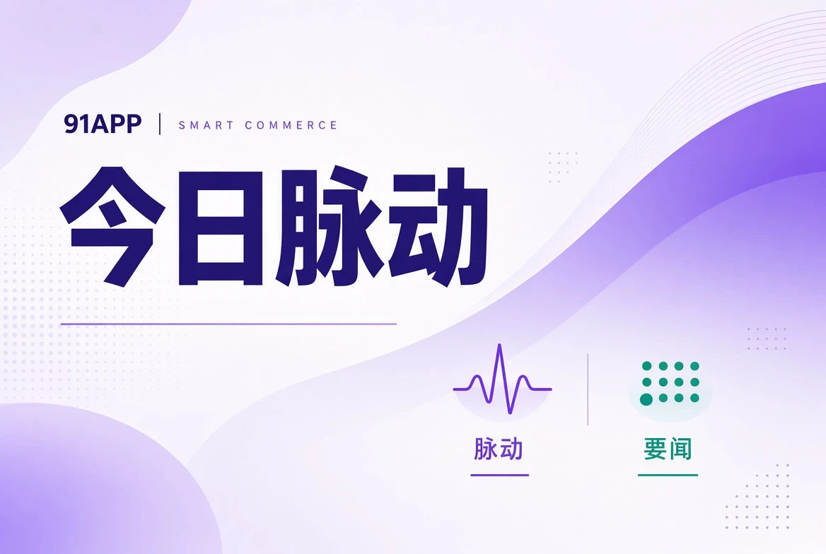 91APP拍页内容整理图